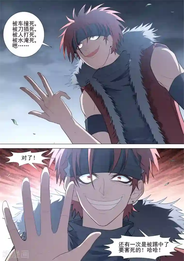 哥要做女王第83话 冰释前嫌