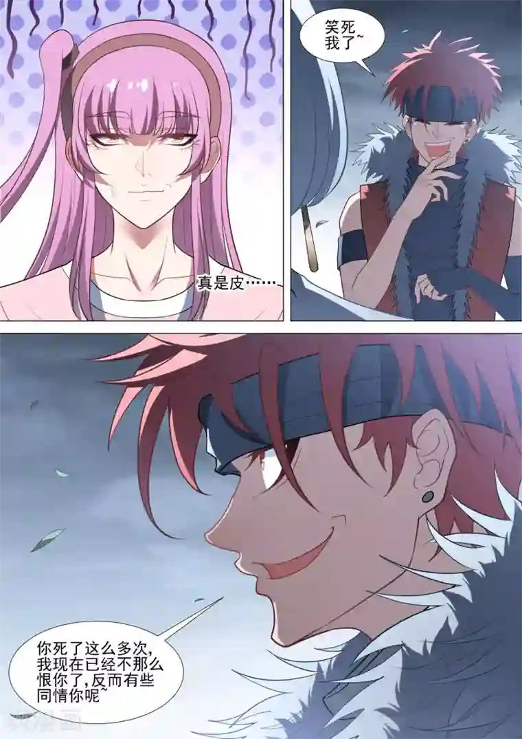 哥要做女王第83话 冰释前嫌