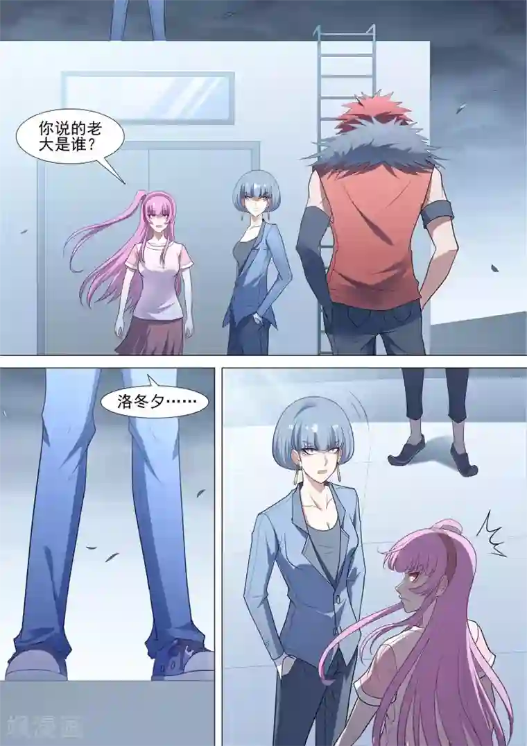 哥要做女王第84话 自己的人生