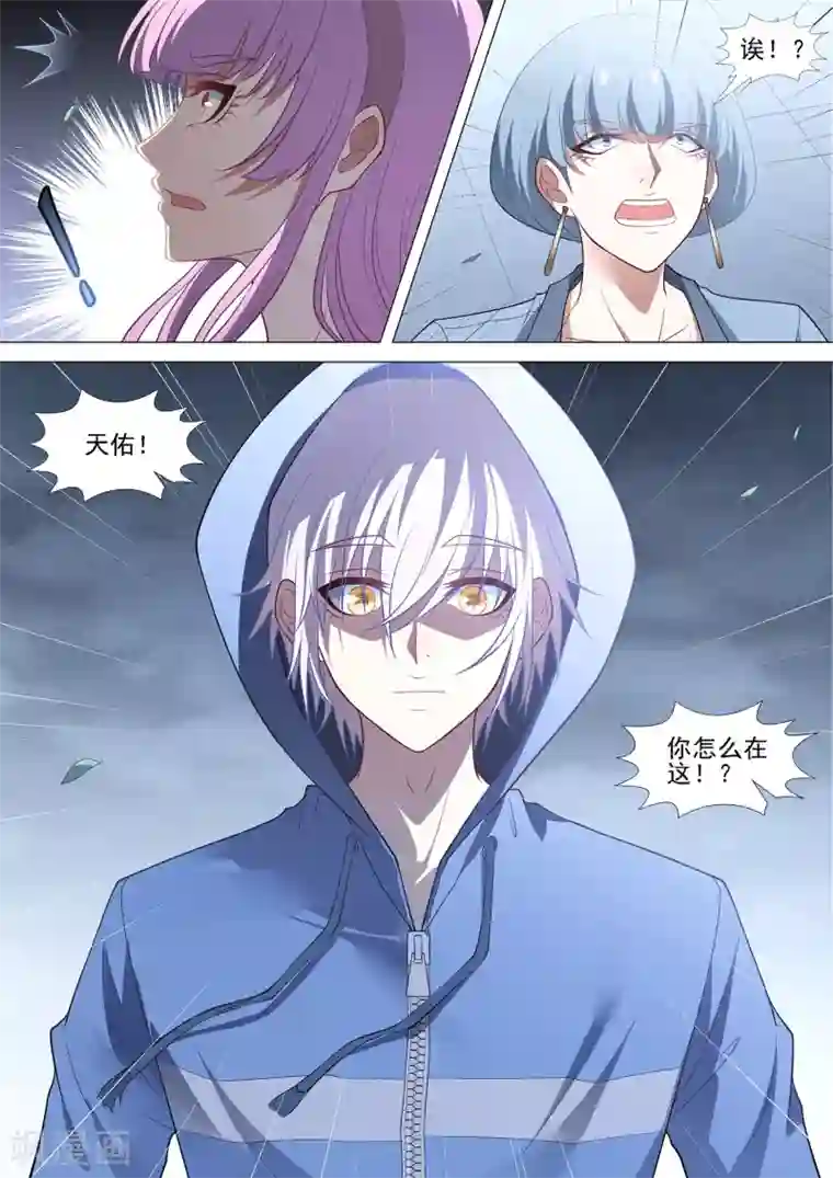 哥要做女王第84话 自己的人生