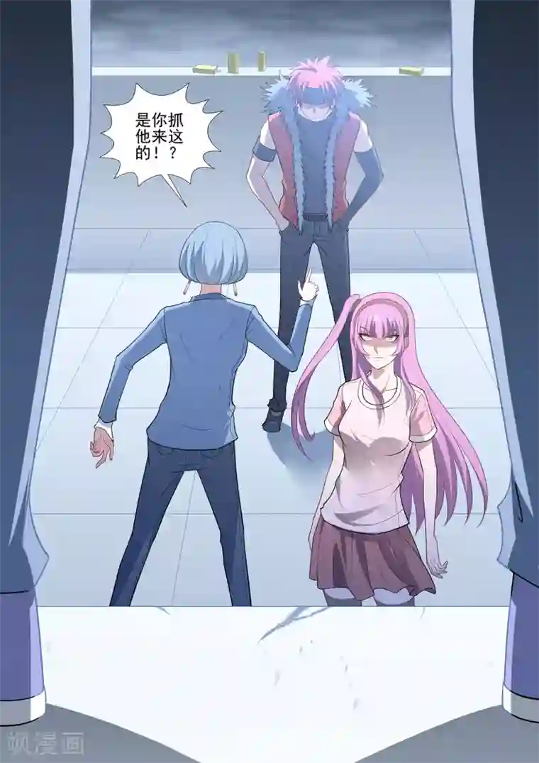 哥要做女王第84话 自己的人生