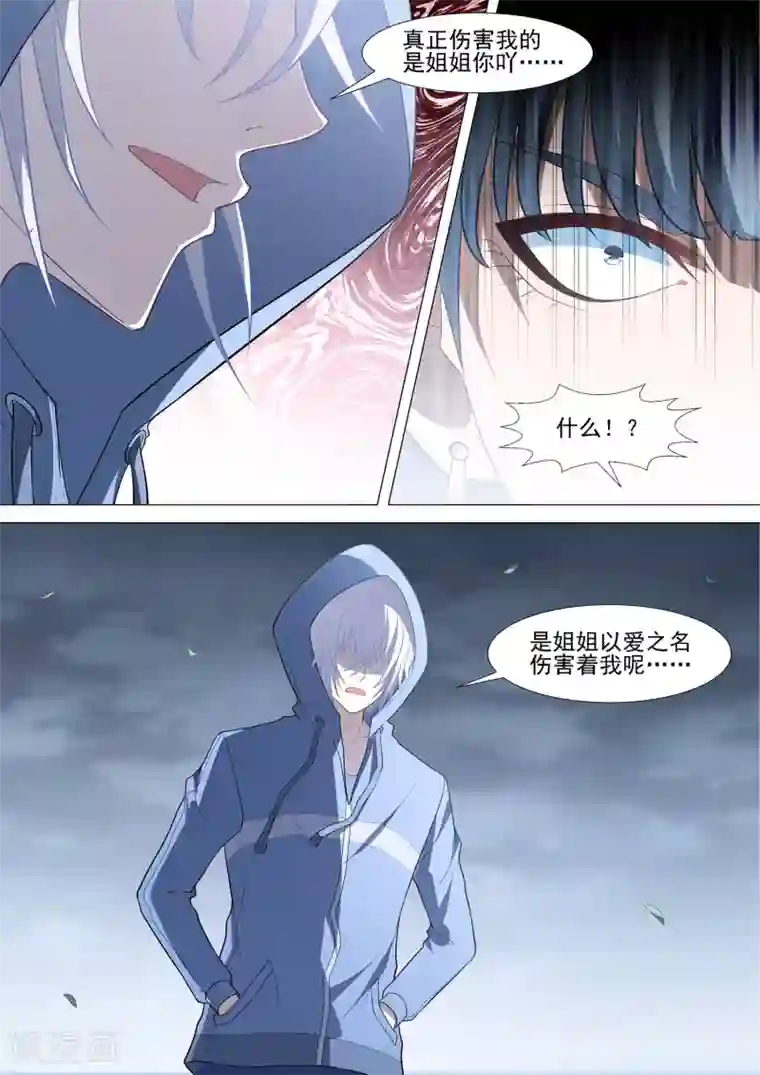 哥要做女王第84话 自己的人生