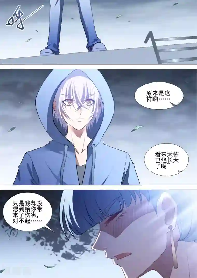 哥要做女王第85话 与我无关