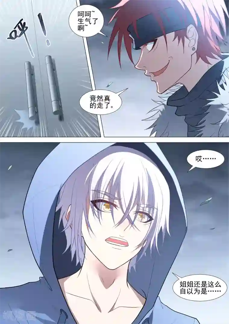 哥要做女王第85话 与我无关