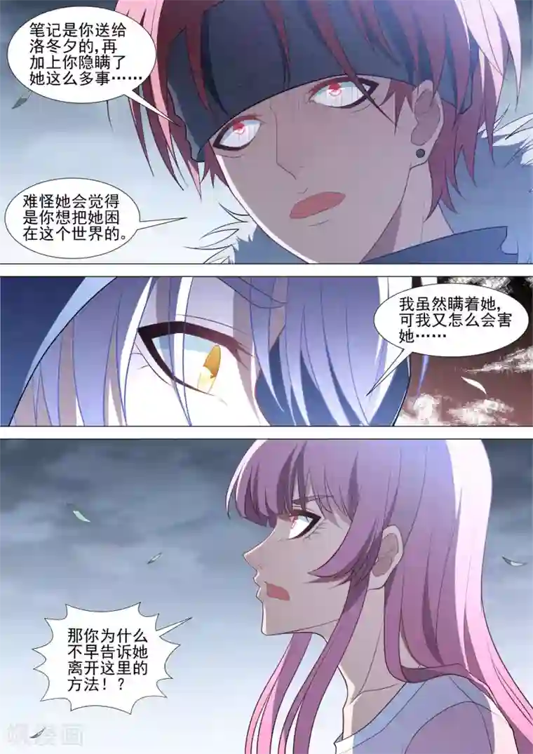 哥要做女王第85话 与我无关