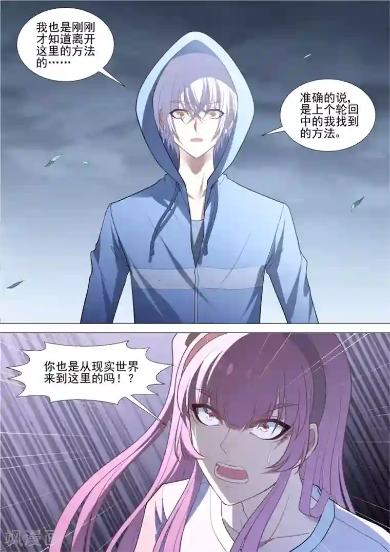 哥要做女王第85话 与我无关