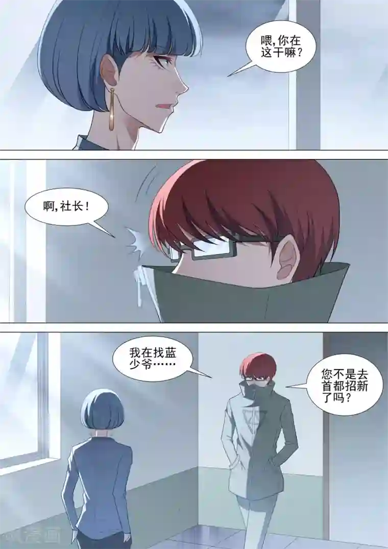 哥要做女王第85话 与我无关