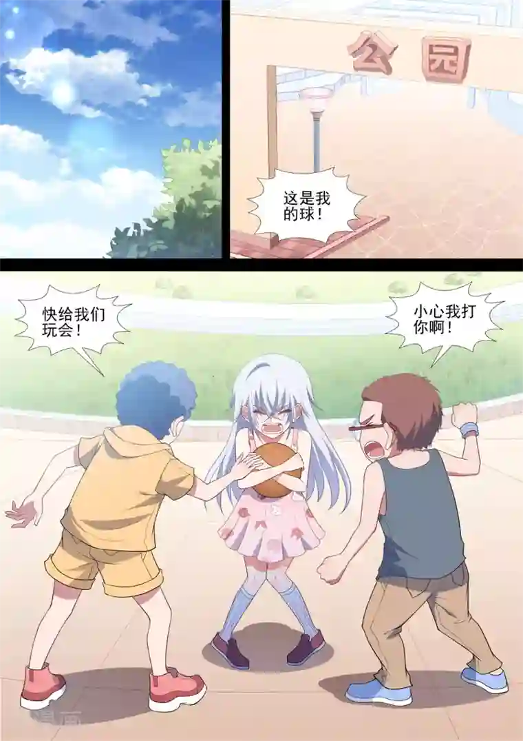 哥要做女王第86话 保护欲