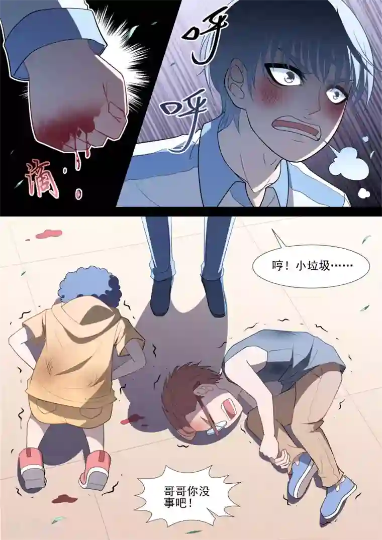 哥要做女王第86话 保护欲