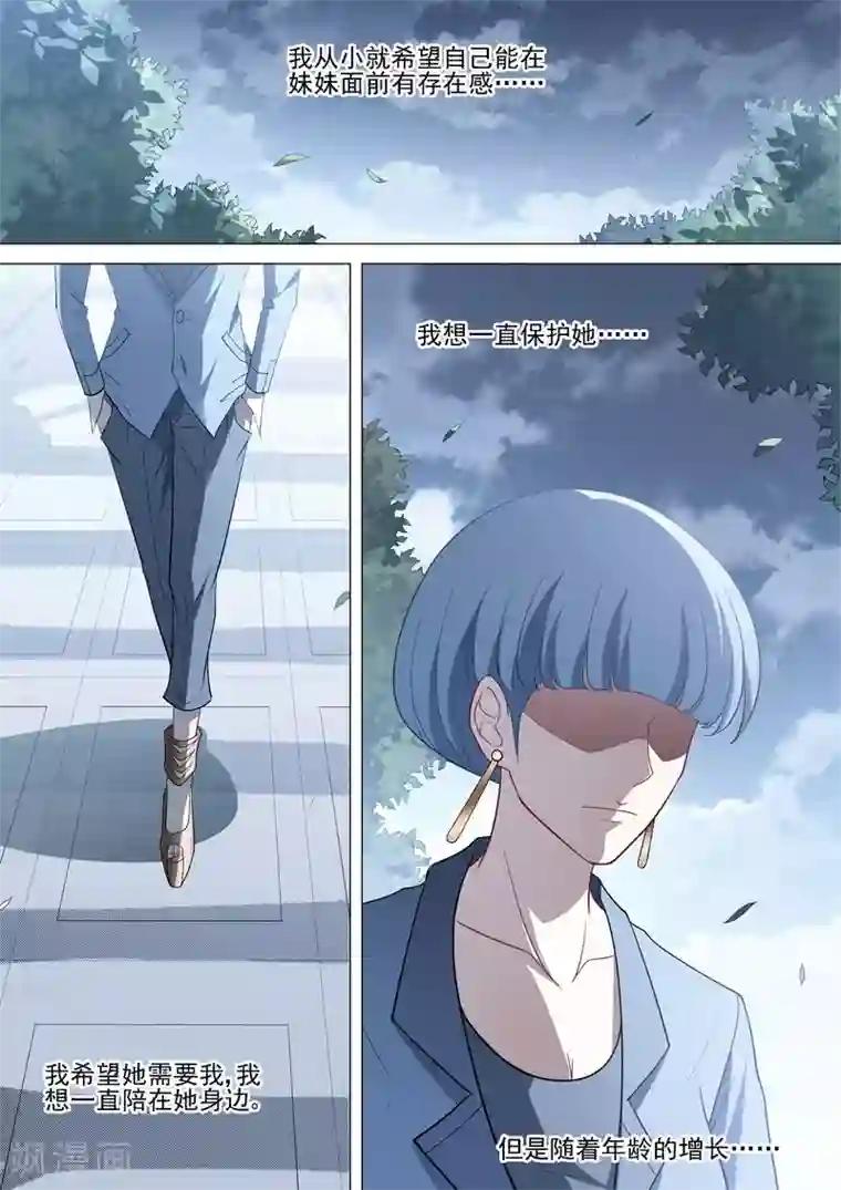 哥要做女王第86话 保护欲