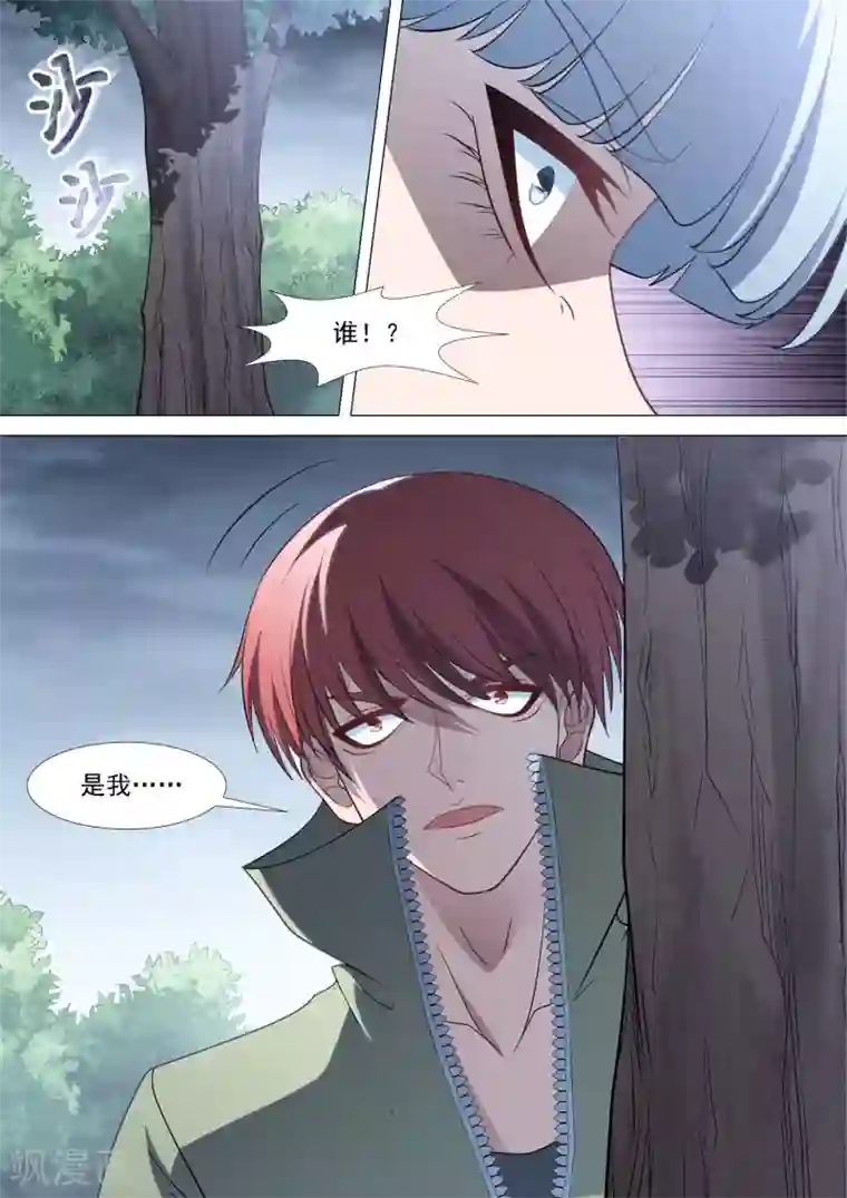 哥要做女王第86话 保护欲