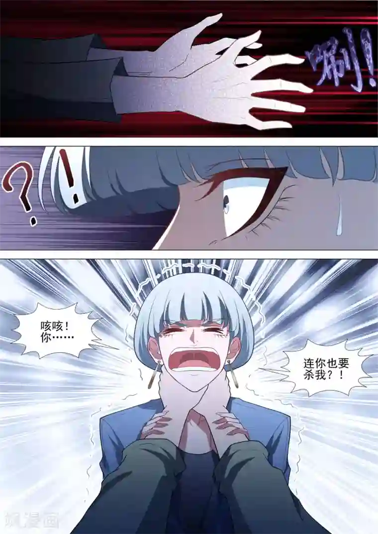 哥要做女王第86话 保护欲