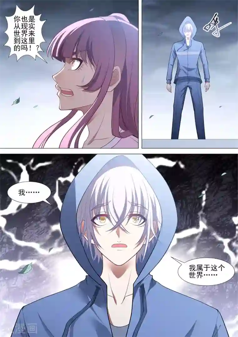 哥要做女王第87话 蓝天佑的决定