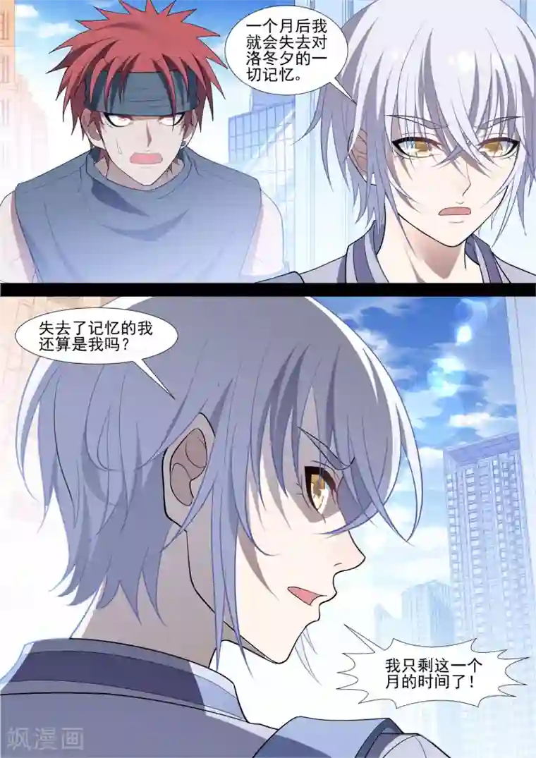 哥要做女王第87话 蓝天佑的决定