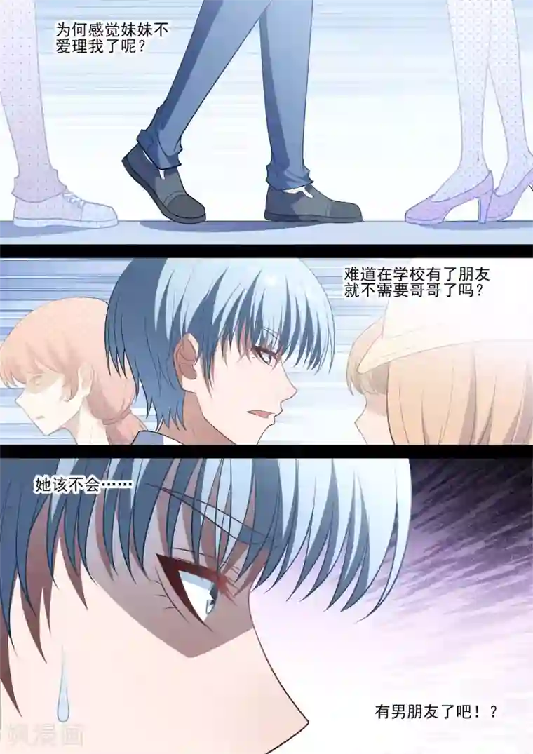 哥要做女王第88话 守护计划