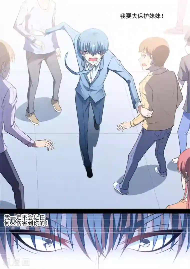 哥要做女王第88话 守护计划