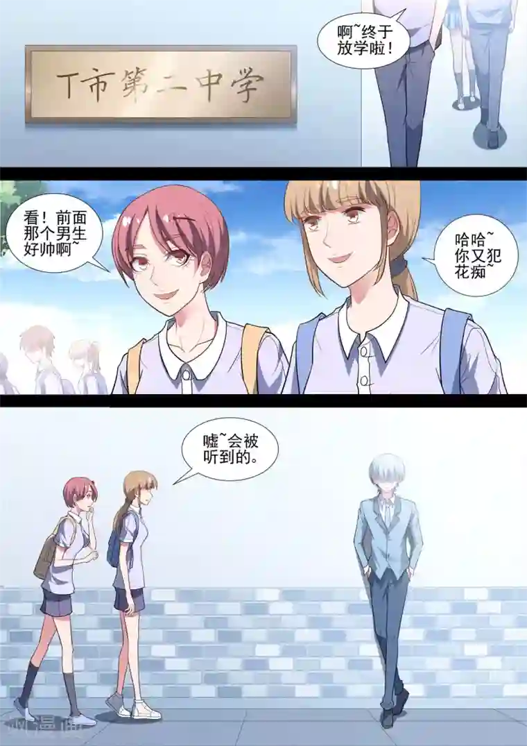 哥要做女王第88话 守护计划