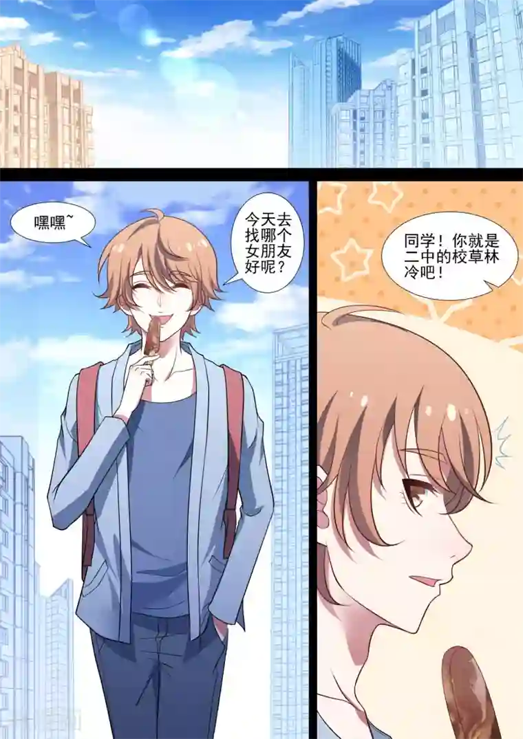 哥要做女王第88话 守护计划