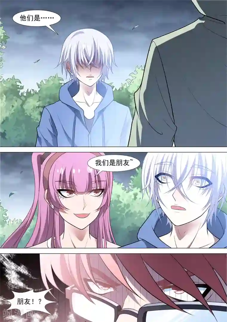 哥要做女王第89话 不再逃避