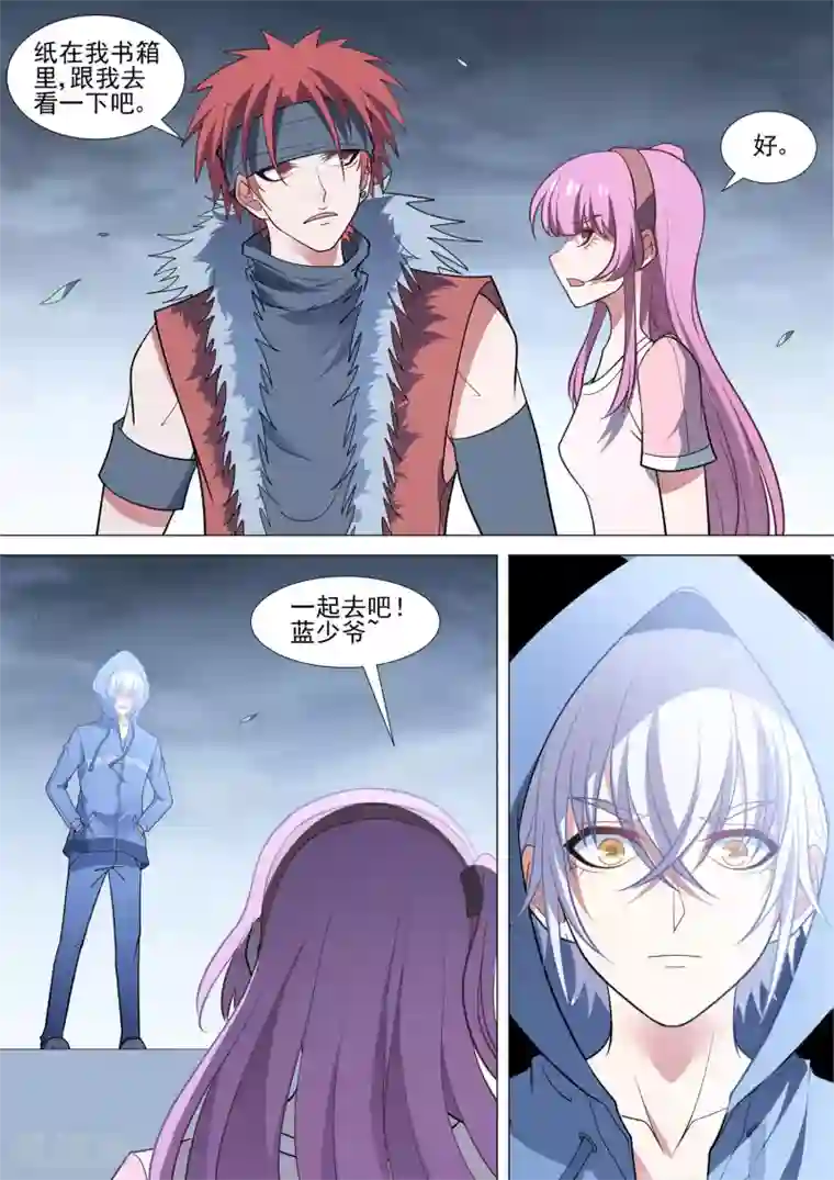 哥要做女王第89话 不再逃避