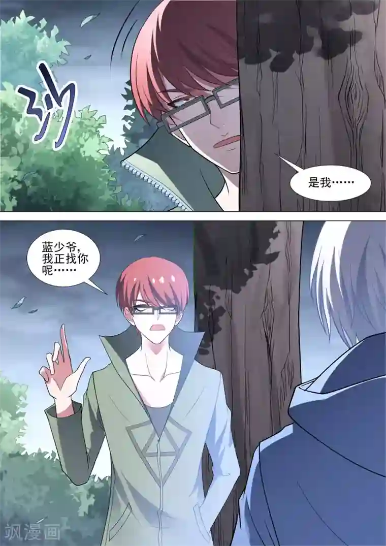 哥要做女王第89话 不再逃避