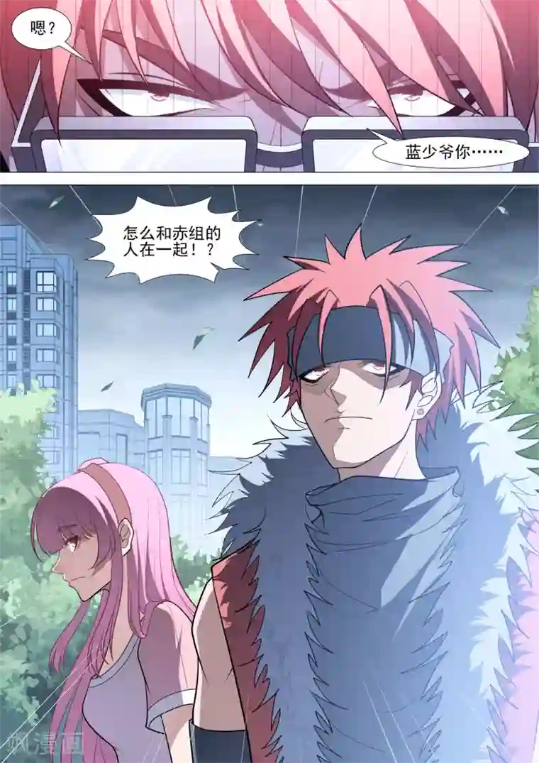 哥要做女王第89话 不再逃避