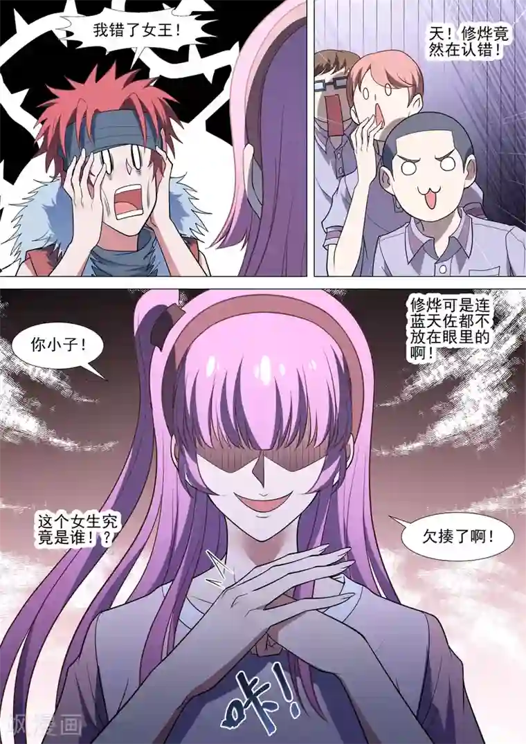 哥要做女王第90话 愚蠢的错误