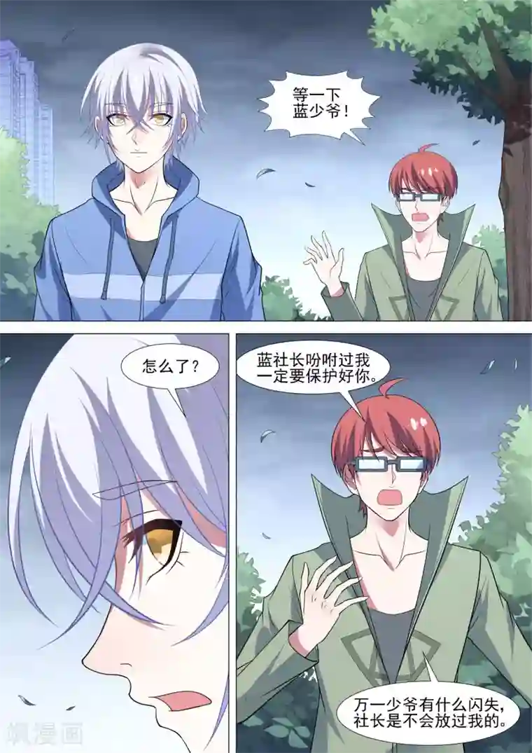 哥要做女王第90话 愚蠢的错误