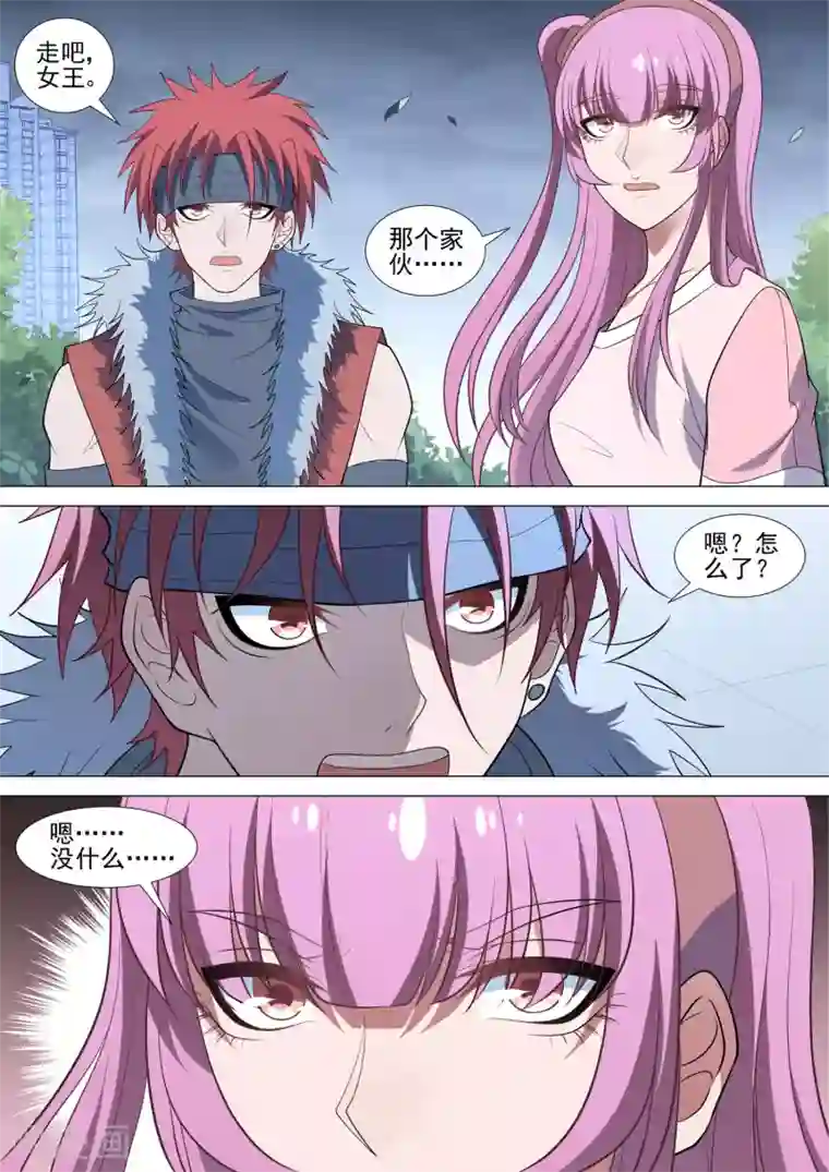 真人漫画迷走都市ACG第90话 愚蠢的错误