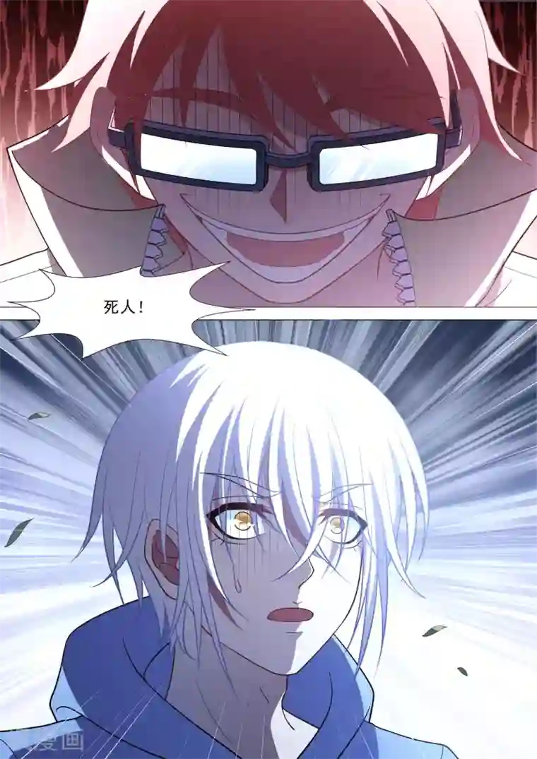 哥要做女王第91话 另有其人