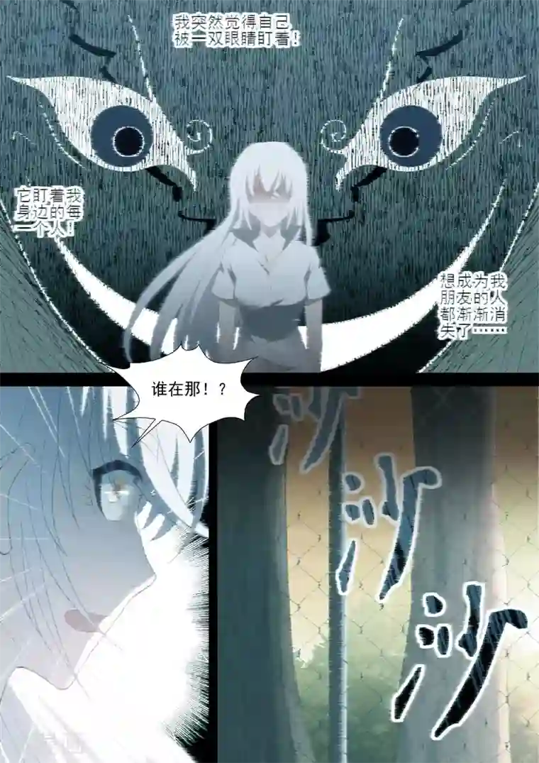 哥要做女王第91话 另有其人