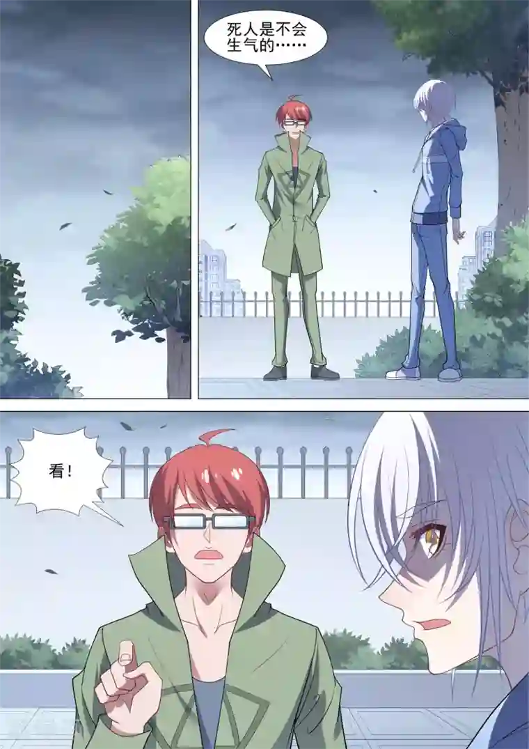 哥要做女王第92话 真实身份