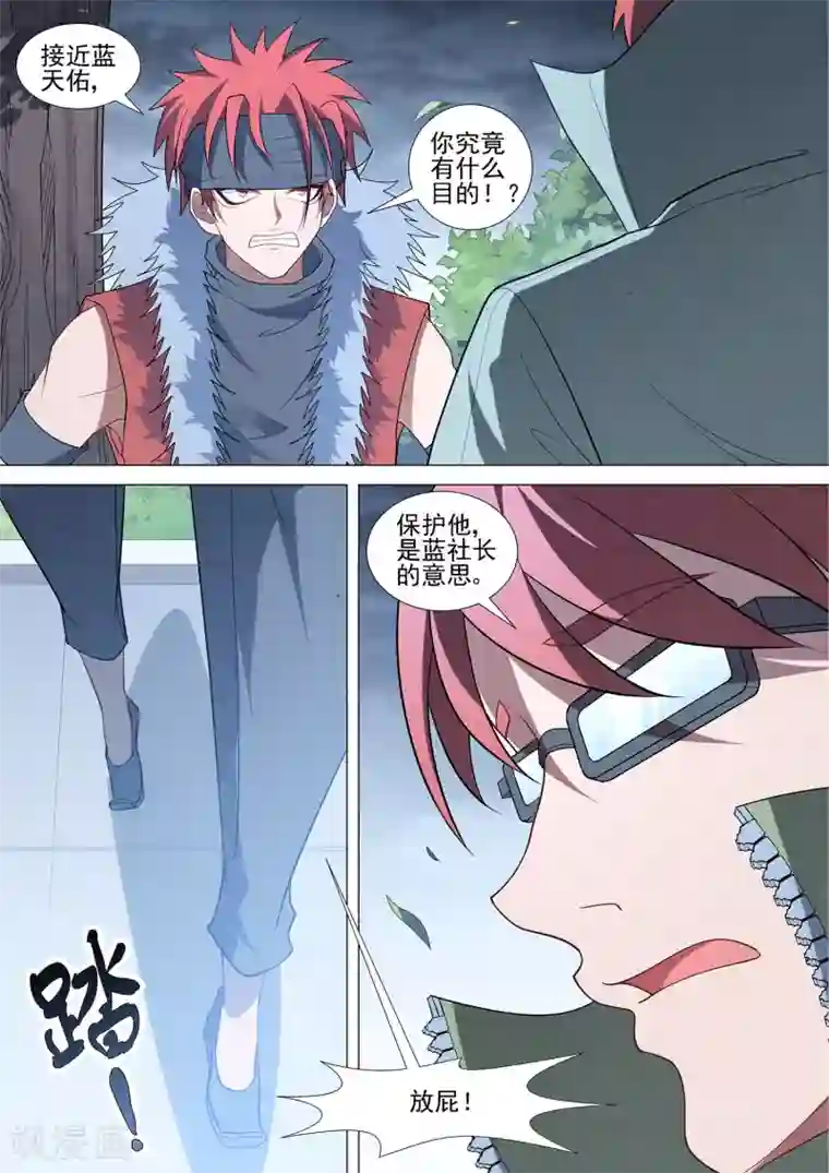 哥要做女王第93话1 终点也是起点