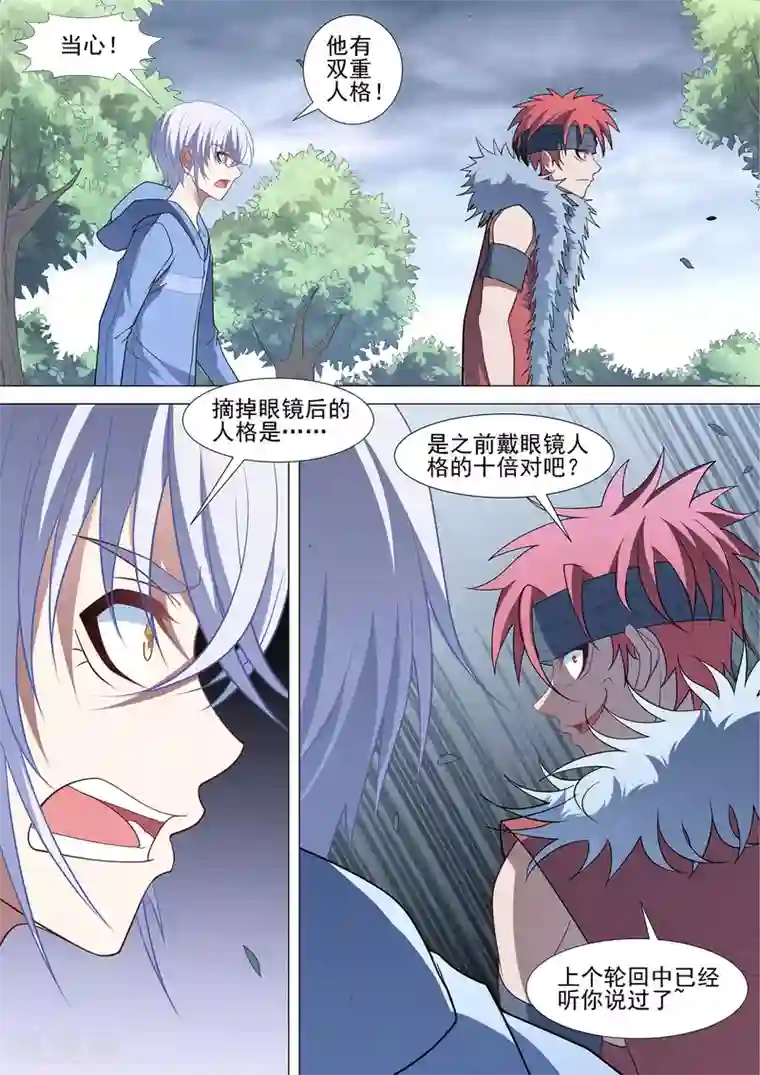 哥要做女王第93话1 终点也是起点