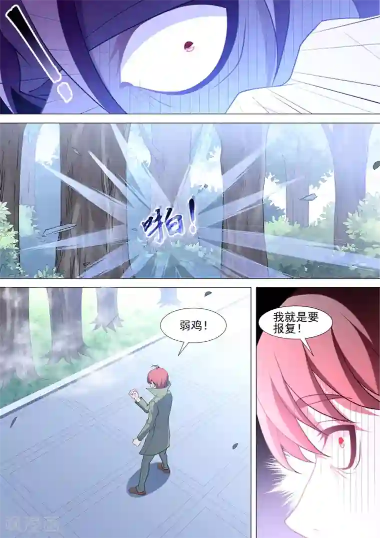 娱乐圈都是睡出来的第93话1 终点也是起点