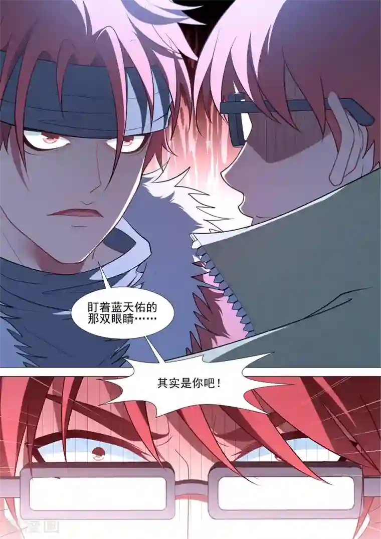 娱乐圈都是睡出来的第93话1 终点也是起点