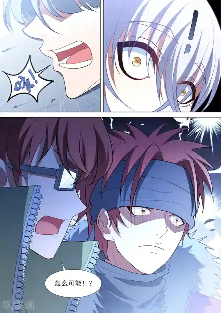 哥要做女王第93话1 终点也是起点