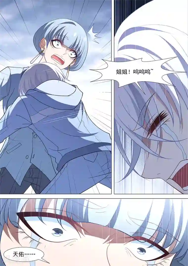 哥要做女王第93话1 终点也是起点