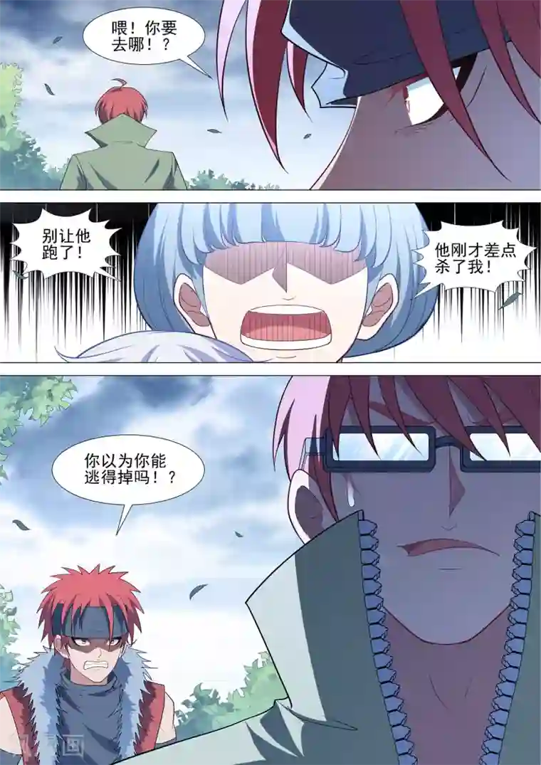 哥要做女王第93话1 终点也是起点