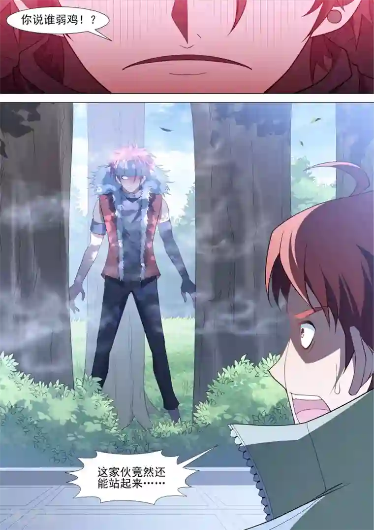 哥要做女王最终话 终点也是起点