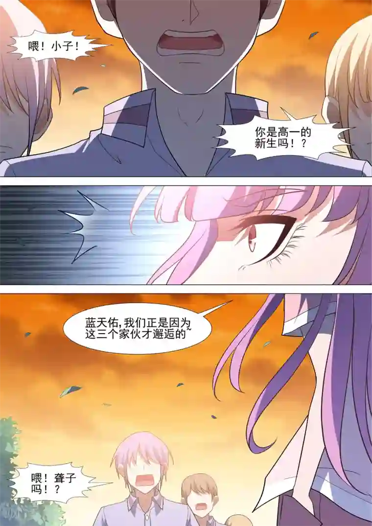 哥要做女王最终话 终点也是起点