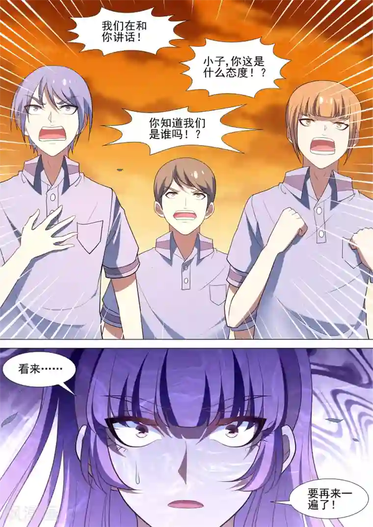 哥要做女王最终话 终点也是起点