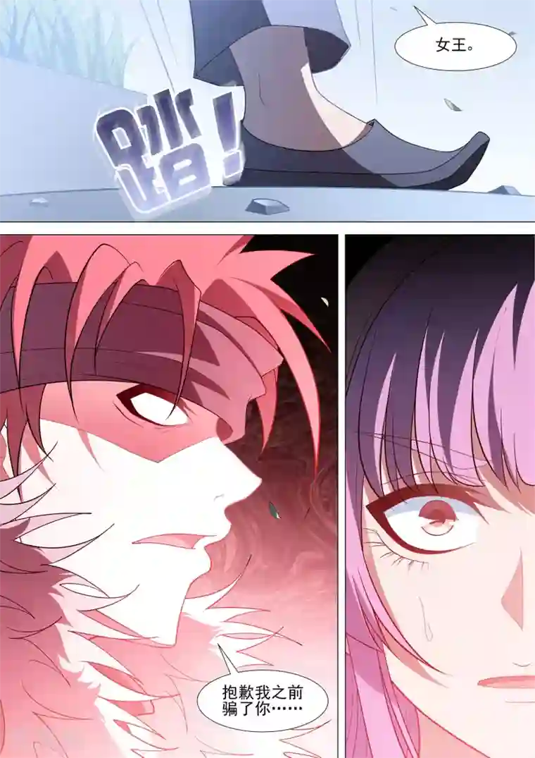 哥要做女王最终话 终点也是起点