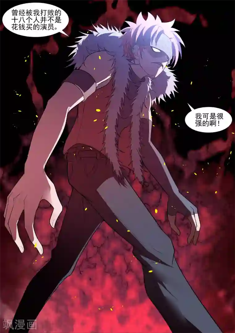 哥要做女王最终话 终点也是起点