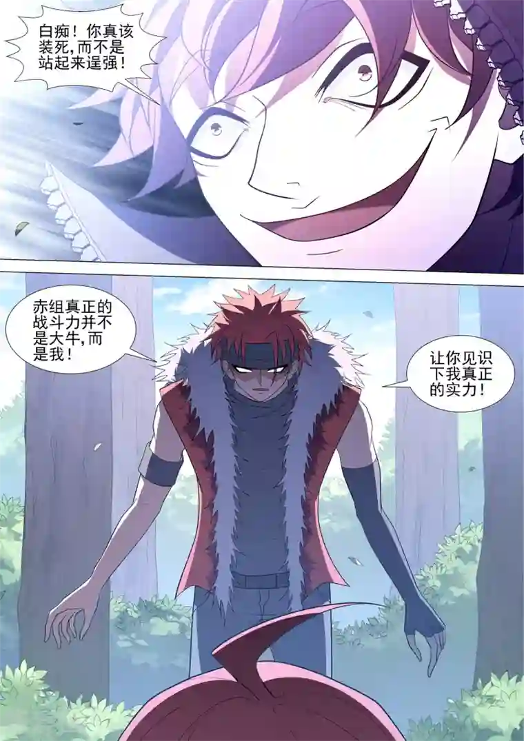 哥要做女王最终话 终点也是起点