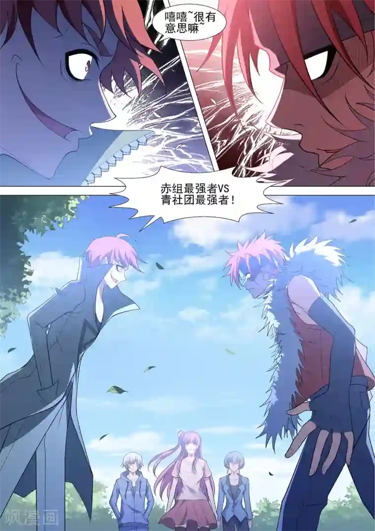 哥要做女王最终话 终点也是起点