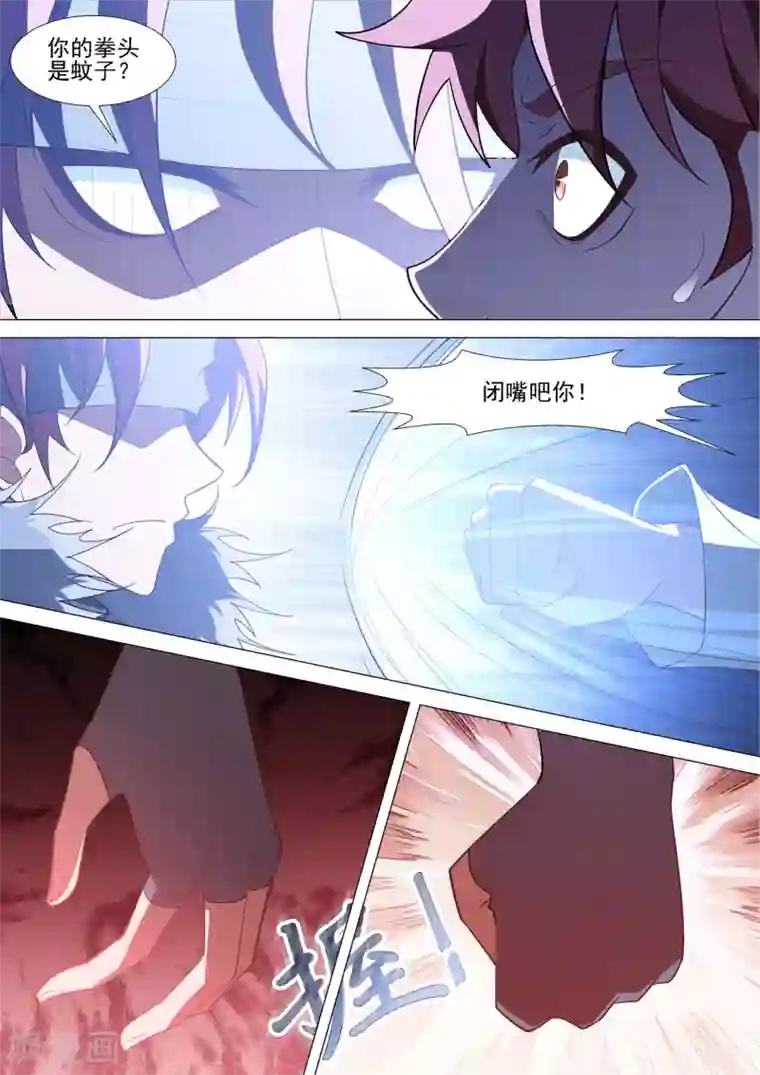 哥要做女王最终话 终点也是起点