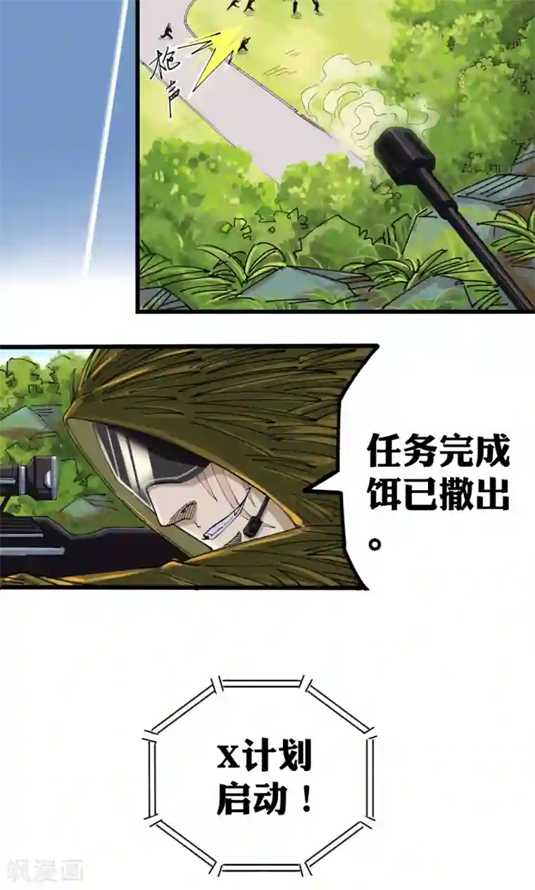 捡到一个女杀手第1话