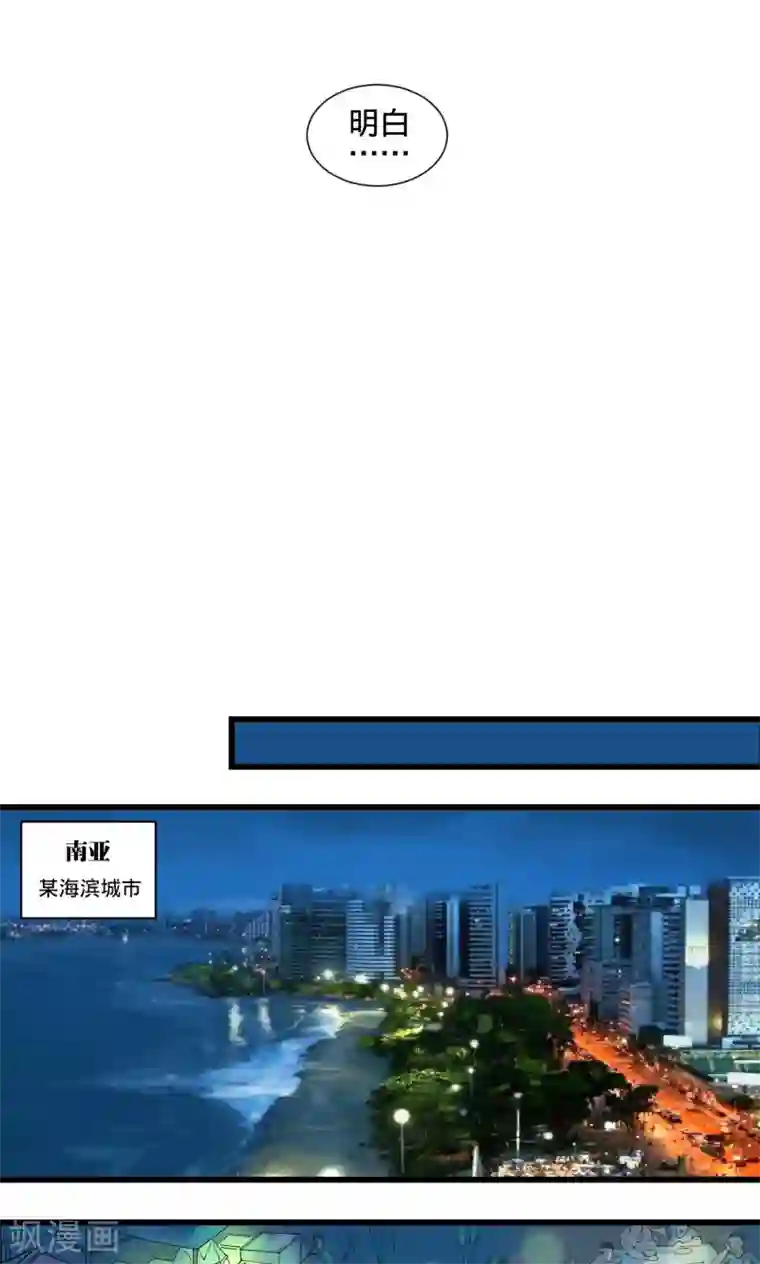 捡到一个女杀手第1话