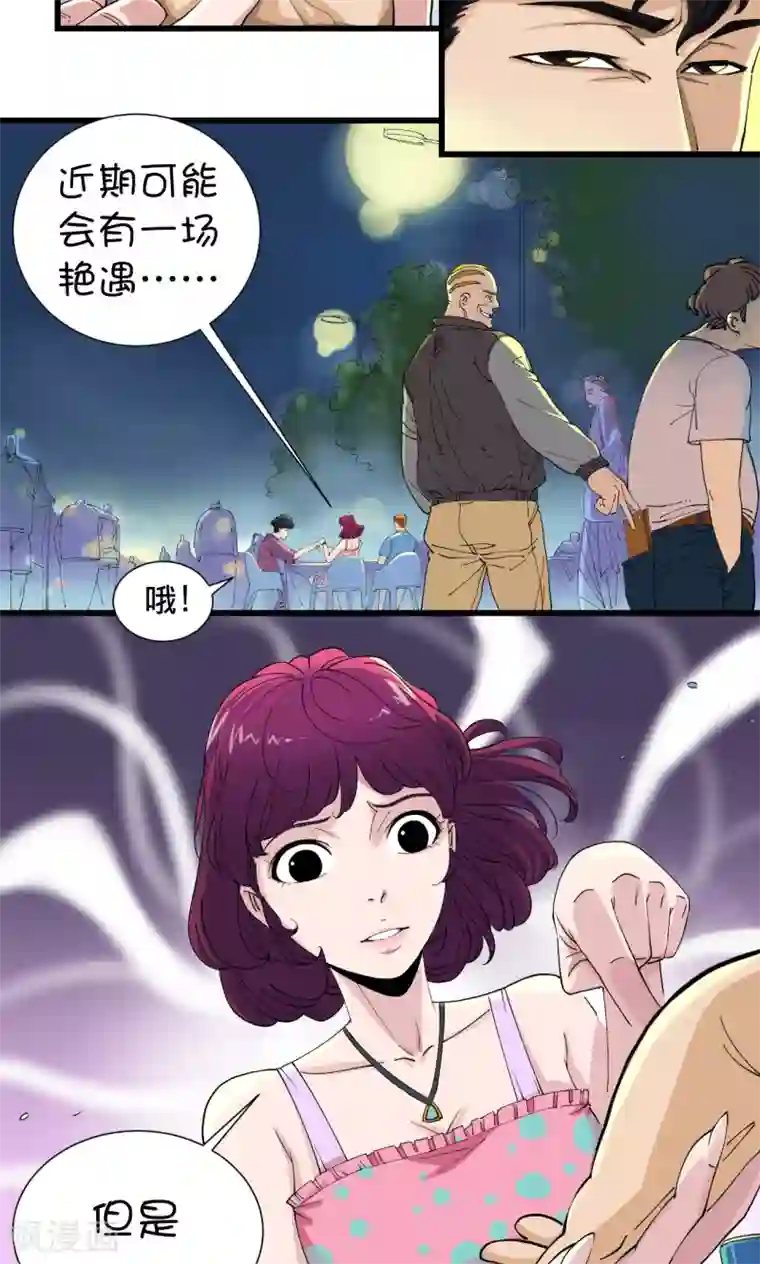 捡到一个女杀手第1话